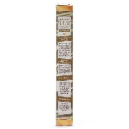 Canmake Creamy Touch Liner 08 Matcha Khaki Gel Eyeliner Waterproof Long-Lasting