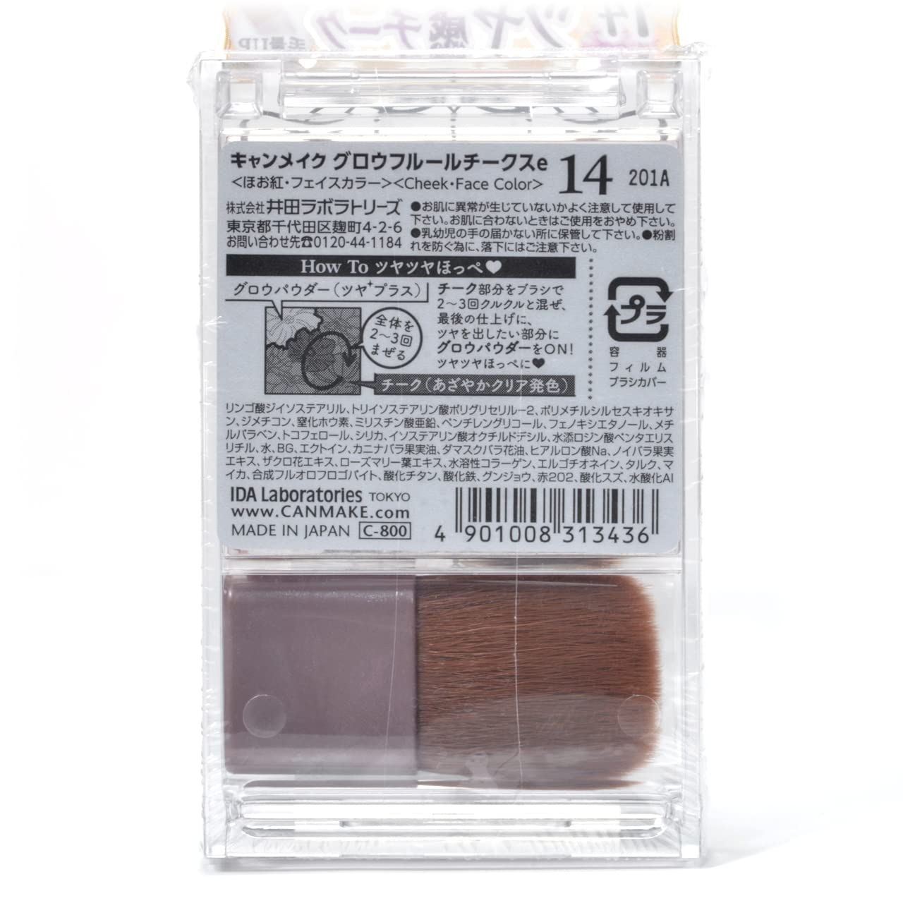 Canmake Glow Fleur Cheeks 14 Single Rose Tea Fleur 1-Piece Canmake