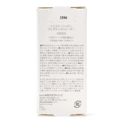 Canmake Green Green Make Me Happy Fragrance Water - 30ml