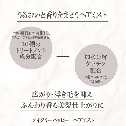 Canmake White Floral Hair Mist 30ml - Enriched with Treatment Ingredients