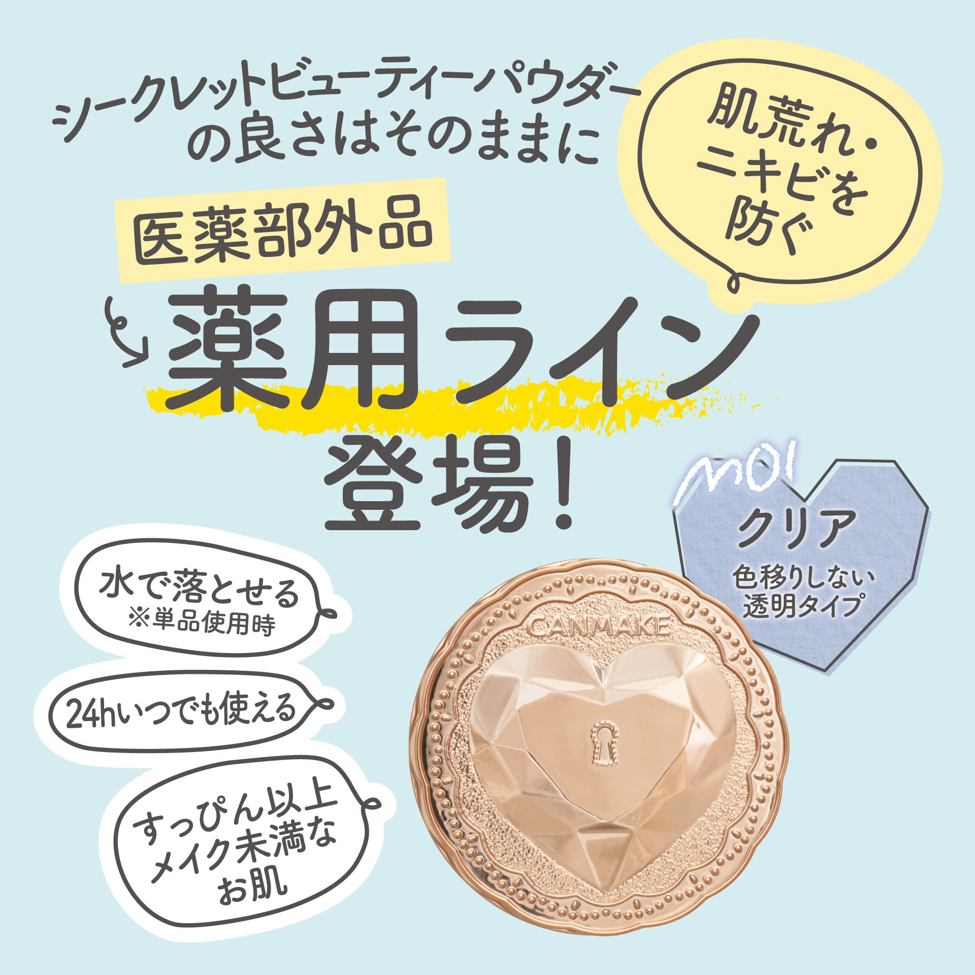 Canmake Clear Medicated Beauty Powder M01 5g for Rough Skin and Acne 24H Skin Care