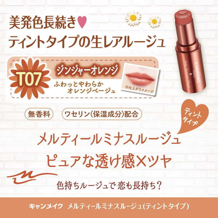 Canmake Melty Luminous Rouge (Tint Type) T07 Ginger Orange Mucosa Color Vaseline Glossy Lip