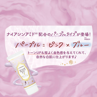 Canmake Mermaid Skin Gel UV SPF50+ PA++++ Niacinamide Purple Sunscreen 40g Wash-Off