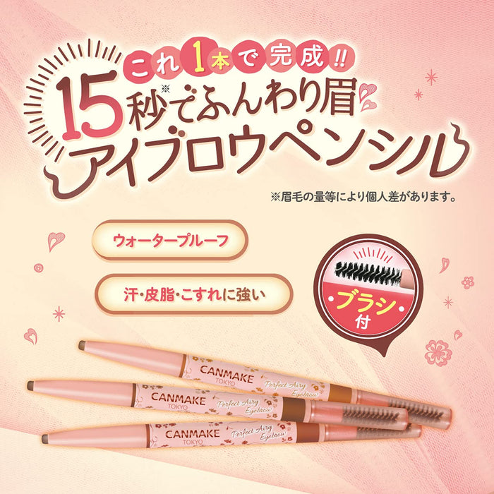 Canmake Perfect Airy Eyebrow 01 Bitter Brown 0.29G - Professional Quality