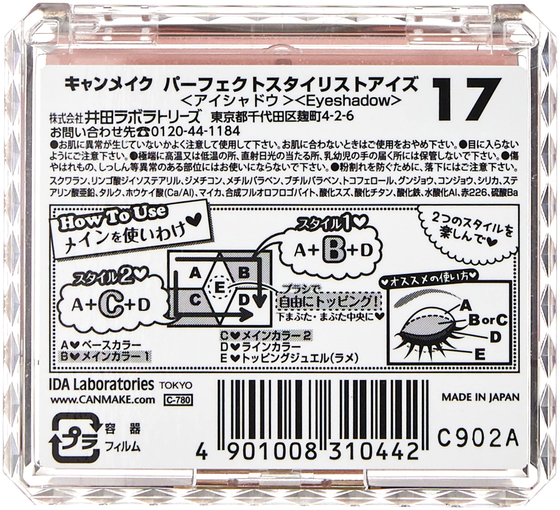 Canmake Perfect Stylist Eyes 17 Princess Bouquet - 3G Compact Eyeshadow