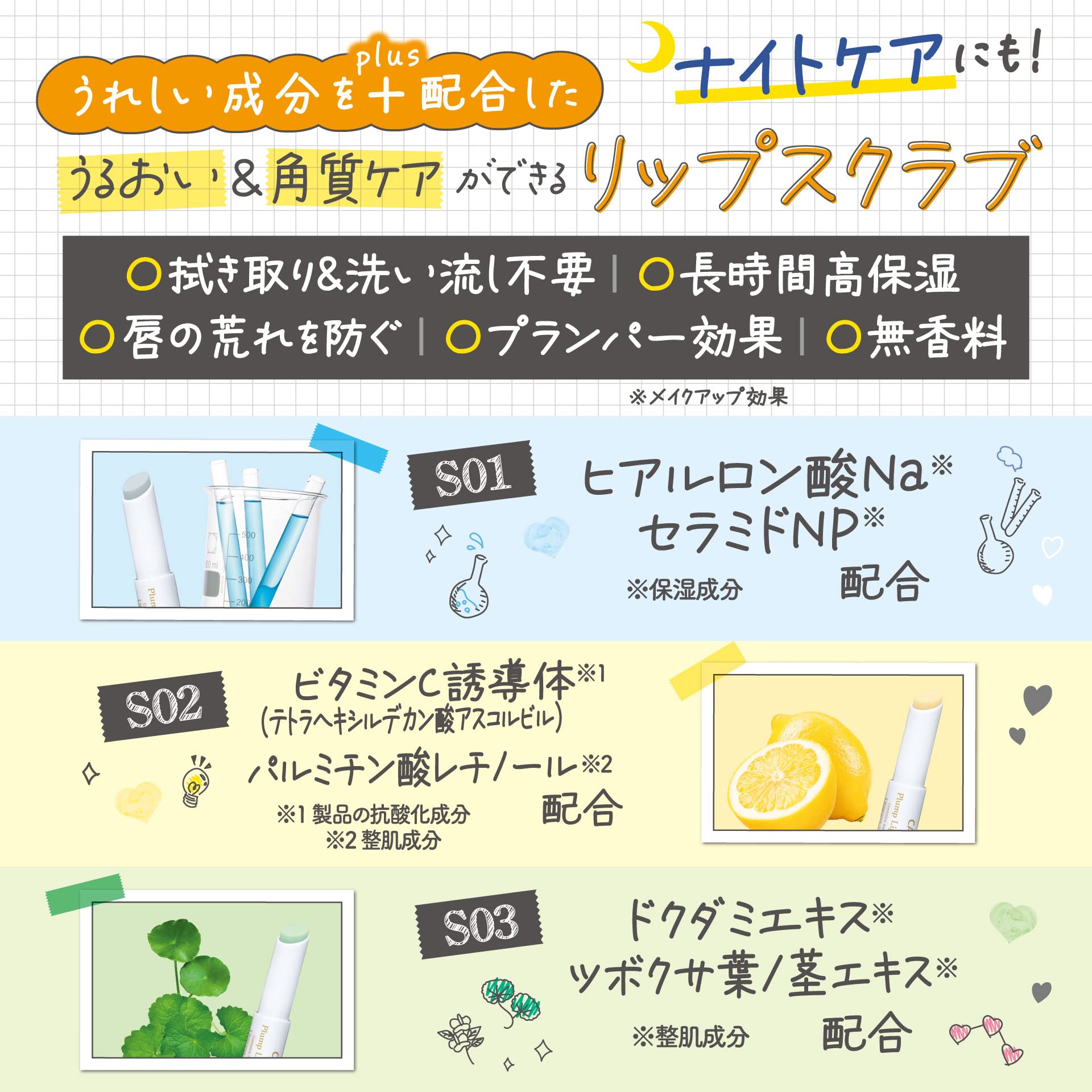 Canmake Plan Pre Lip Care Scrub S01 Water Blue Hyaluronic Acid & Ceramide 2.3G