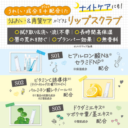 Canmake Mint Green Prelip Care Scrub Dokudami Centella Exfoliation No Rinse Unscented 2.3G