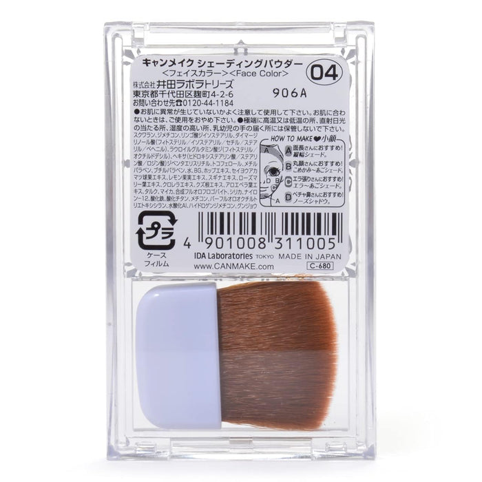 Canmake Shading Powder 04 - 5G Ice Gray Brown Makeup by Canmake
