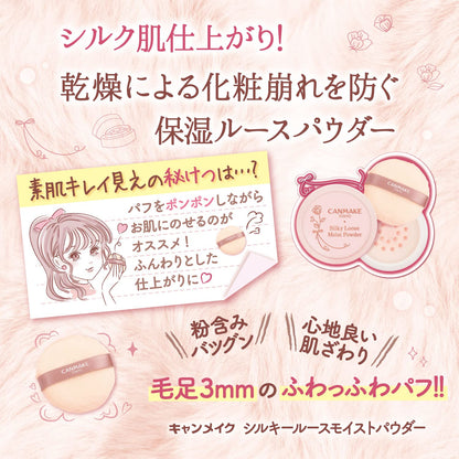 Canmake Silky Loose Powder 6.0G Moisturizing Sheer Lavender Smooth Finish