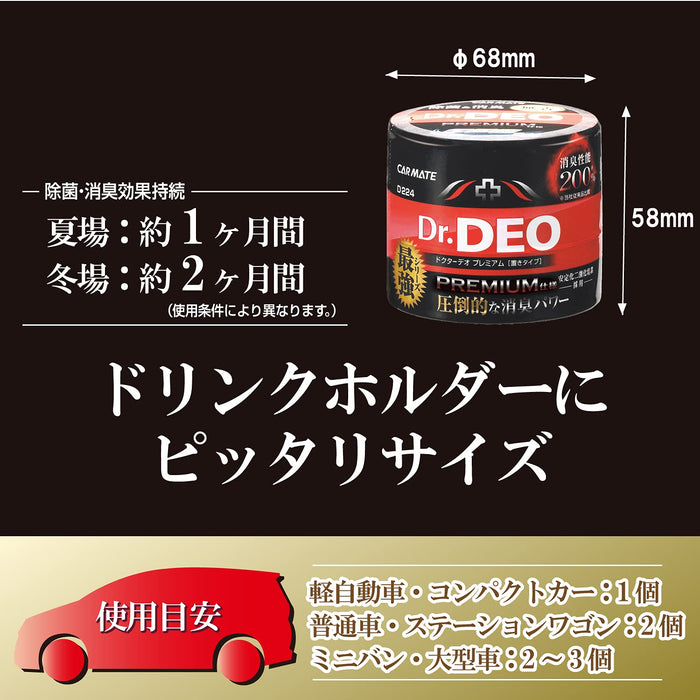 Carmate Japan Car Disinfectant Deodorant Doctor Deo Stabilized Chlorine Dioxide 100G D224