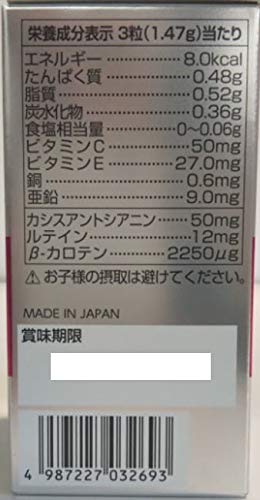 Morishita Jintan Cassis Extract Food 5 Pcs - 60 Grains (20 Days) Japan