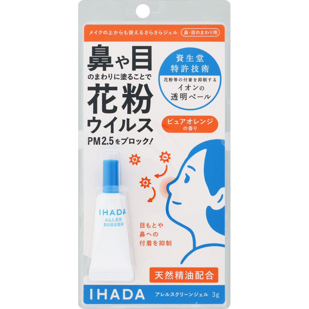 Shiseido Ihada Casting Surface Allele Screen Gel Ex 3g - Skin Protecti