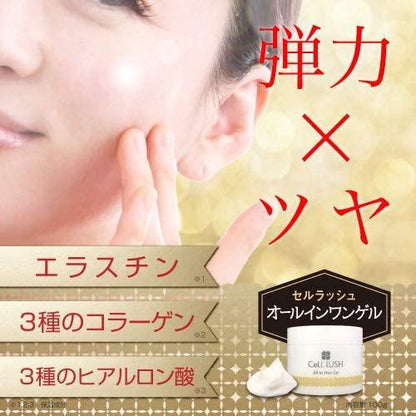 Cell Lush All In One Gel 100g