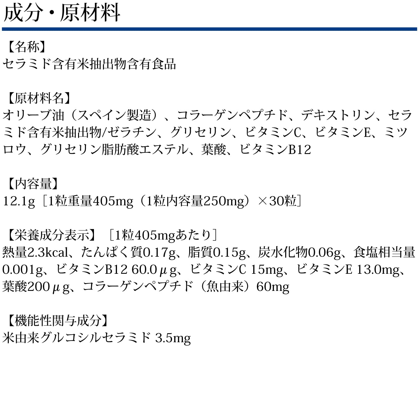 Dhc Ceramide Moisture Supplement 30-Day - Ceramide-Contained Supplement From Japan