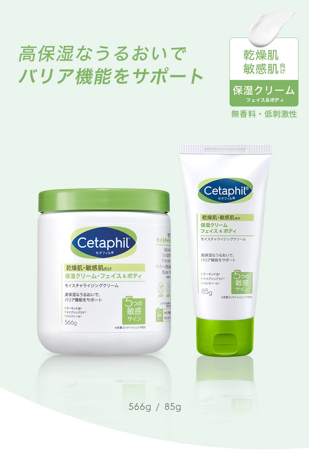 Cetaphil モイスチャライジング クリーム 566g - 日本のモイスチャ