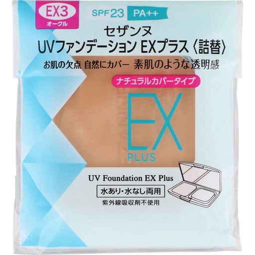 Cezanne 2-way Uv Makeup Foundation Ex Plus (11g/0.37 Fl.Oz) Refill Only Japan With Love