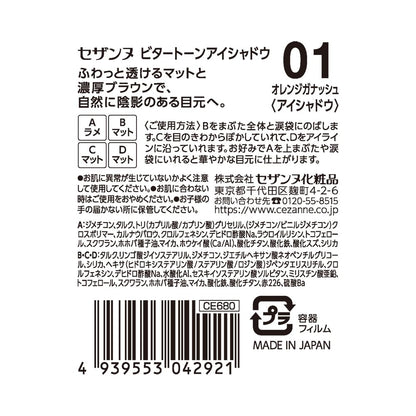 Cezanne Brown Matte Eye Shadow 01 Orange Ganache 4.5G