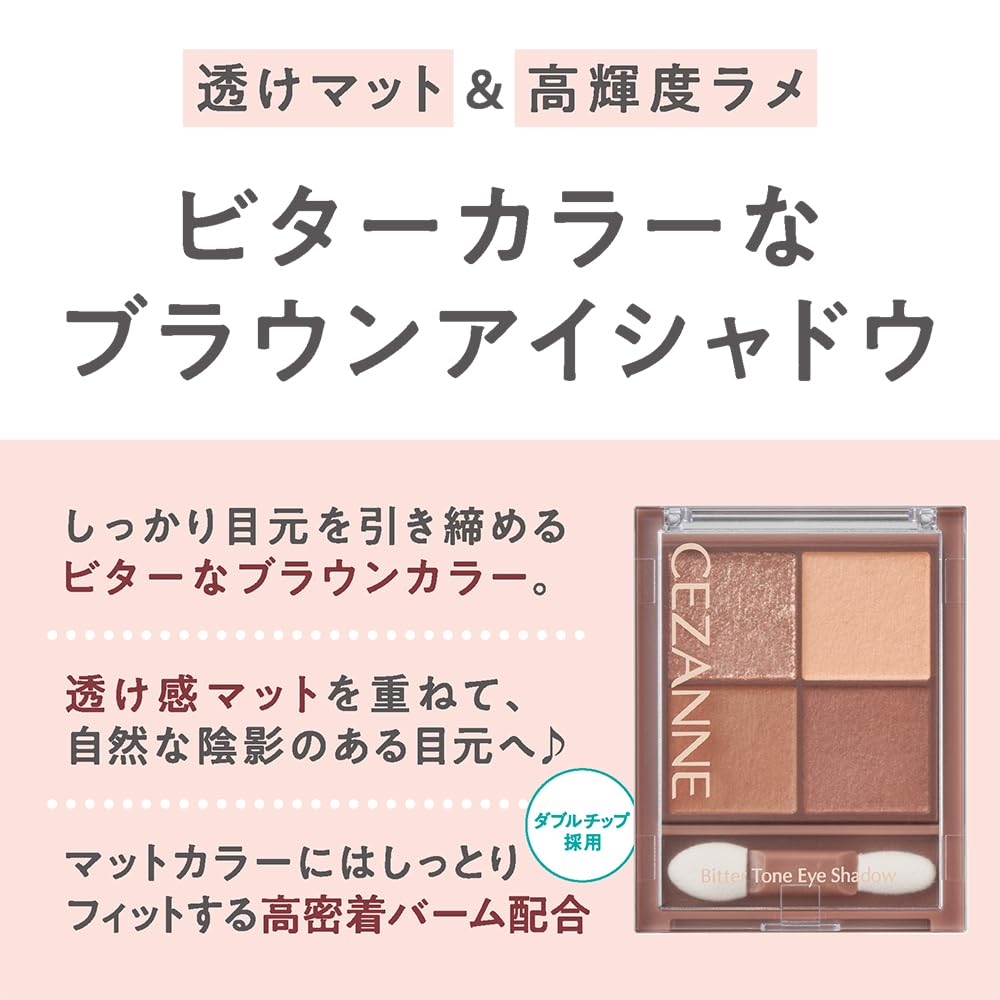 Cezanne Bitter Tone Eye Shadow in 03 Biscuit Brown 4.5g Matte Brown Po