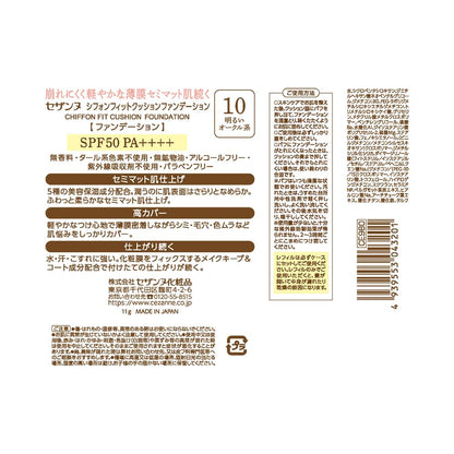 Cezanne Bright Ocher 10 Chiffon Fit Cushion Foundation 11G SPF50 PA++++ Thin Semi-Matte