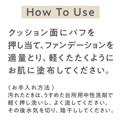 Cezanne Cushion Foundation Replacement Puff 2-Piece Drop Shape Set