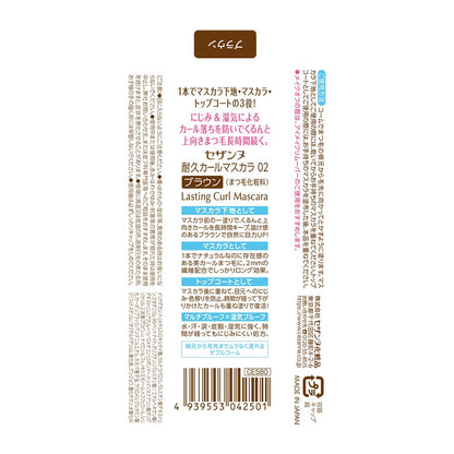 Cezanne Durable Curl Brown Mascara 02 - Long Fiber 5.0G Smudge-Resistant