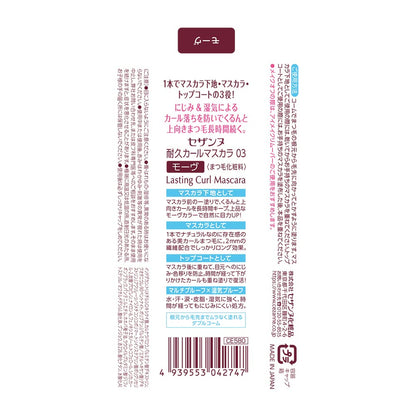 Cezanne Double Comb Color Mascara - Durable Smudge-Resistant Long Fiber 03 Mauve 5.0G