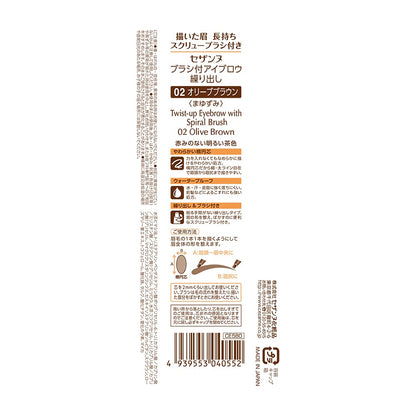 Cezanne Olive Brown Eyebrow Extension 0.23G Waterproof with Brush Single Pack