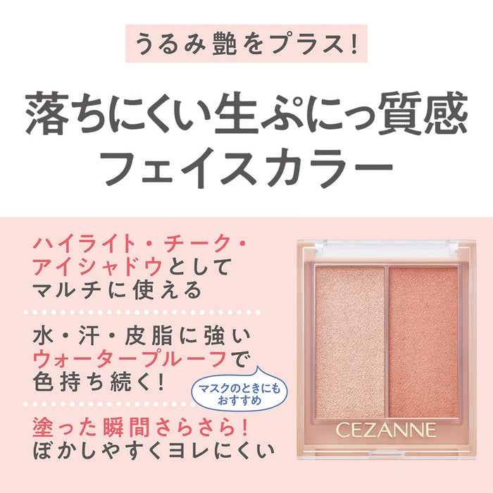 Cezanne Face Glow Color 01 Apricot Glow 5.9G Japan Urumi Gloss