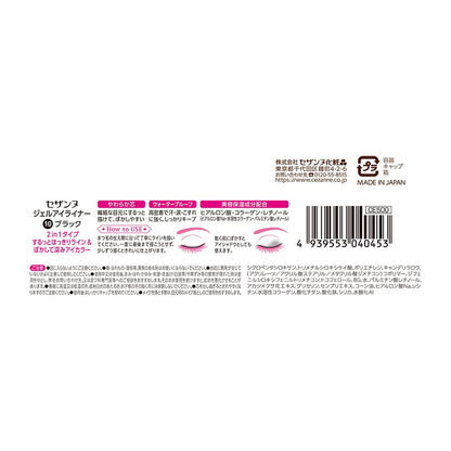 Cezanne Gel Eyeliner in 10 Black 0.1G – Long-lasting Eye Makeup