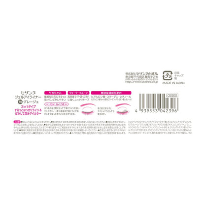 Cezanne Waterproof Gel Eyeliner 70 Greige 0.1G - Long Lasting Smudge-Proof