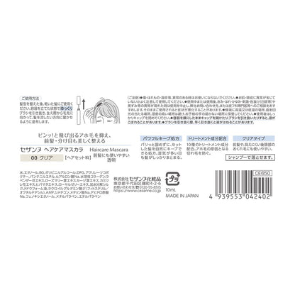 Cezanne Clear Hair Care Mascara 10ml for Ahoge and Bangs Parting