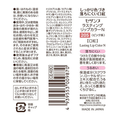 Cezanne Lasting Lip Color N 205 Pink 3.9G – Long-Lasting Vibrant Lipstick