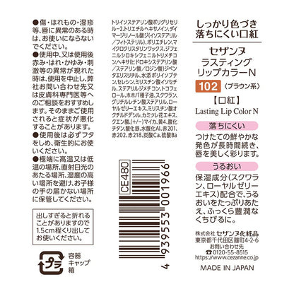 Cezanne Lasting Lip Color N102 - Long-Lasting Vibrant Lipstick by Cezanne