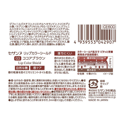 Cezanne Lip Color Shield 03 Cocoa Brown 3.7g