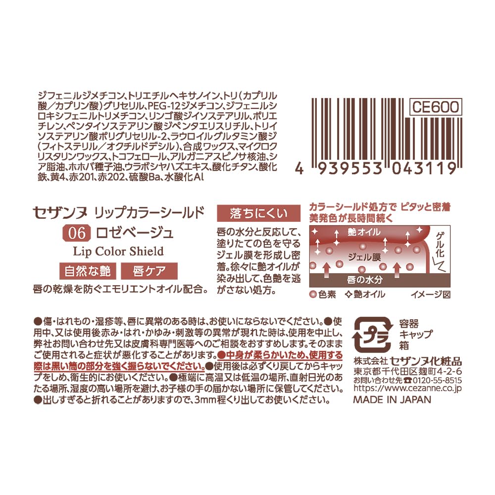 Cezanne Lip Color Shield 06 Rosé Beige 3.7G Long-Lasting Gel Lipstick