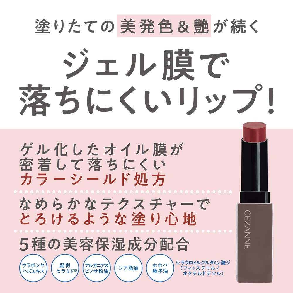 Cezanne Lip Color Shield 06 Rosé Beige 3.7G Long-Lasting Gel Lipstick