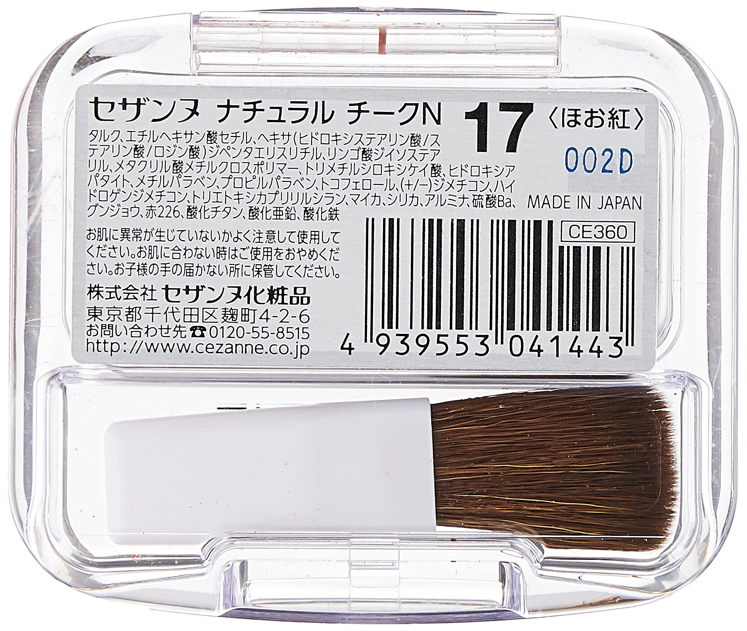 Cezanne Natural Cheek N 17 Warm Brown 4.0g - Cezanne Makeup Cosmetics