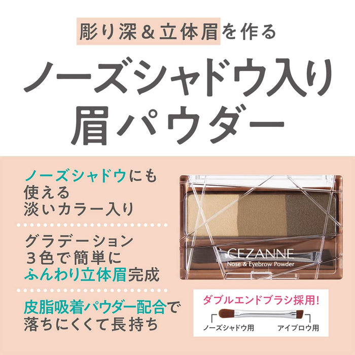 Cezanne Natural Eyebrow & Nose Shadow Powder 02 3G - 1 Pack