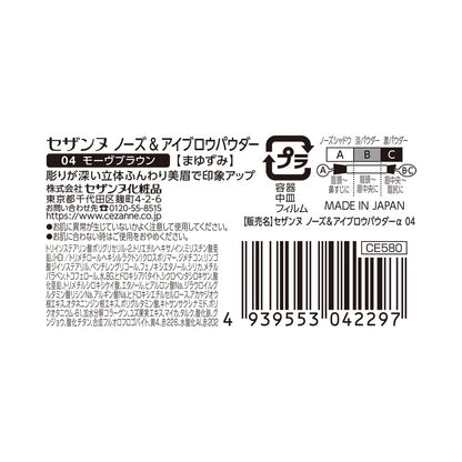 Cezanne Mauve Brown Eyebrow Powder and Nose Shadow with Brush 1 Piece