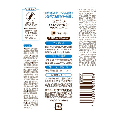 Cezanne High Coverage 10 Light Concealer Waterproof for Eyes Pores & Dark Circles 8.0g