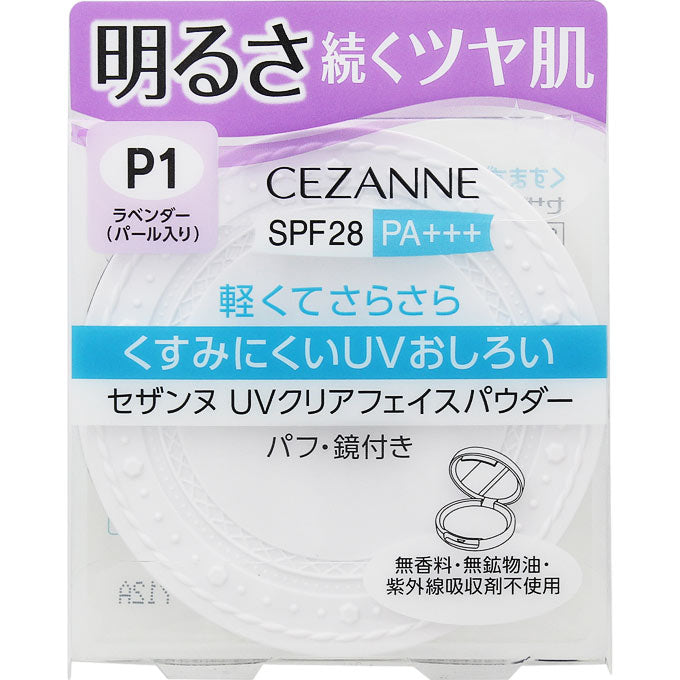 セザンヌ UVクリアフェイスパウダー p1 ラベンダー 10g