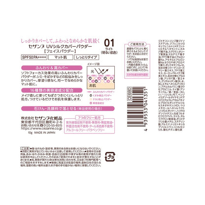 Cezanne UV Silk Cover Powder 01 Light - Skin-Perfecting Cosmetics