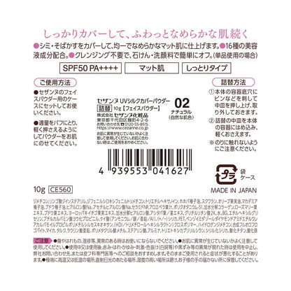 Cezanne UV Silk Cover Powder 02 Natural Refill 10G Compact