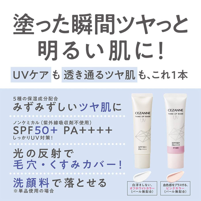 Cezanne UV Tone Up Waterproof Makeup Base in Pink - 30g SPF50+/PA++++ for Ruddy Skin