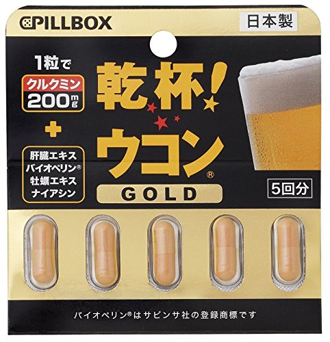 Pillbox Turmeric Gold 1.9G Pill Box Supplement Japan - 375Mg X 5 Concentrated Extract
