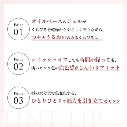 Chifure Lip Gel 583 Red