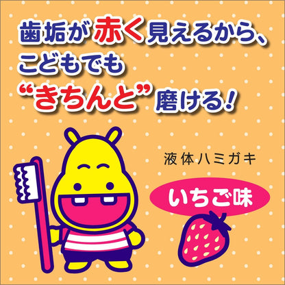 Tampei Pharmaceutical Jozu Strawberry Flavor Kids Toothpaste 180Ml - Made In Japan