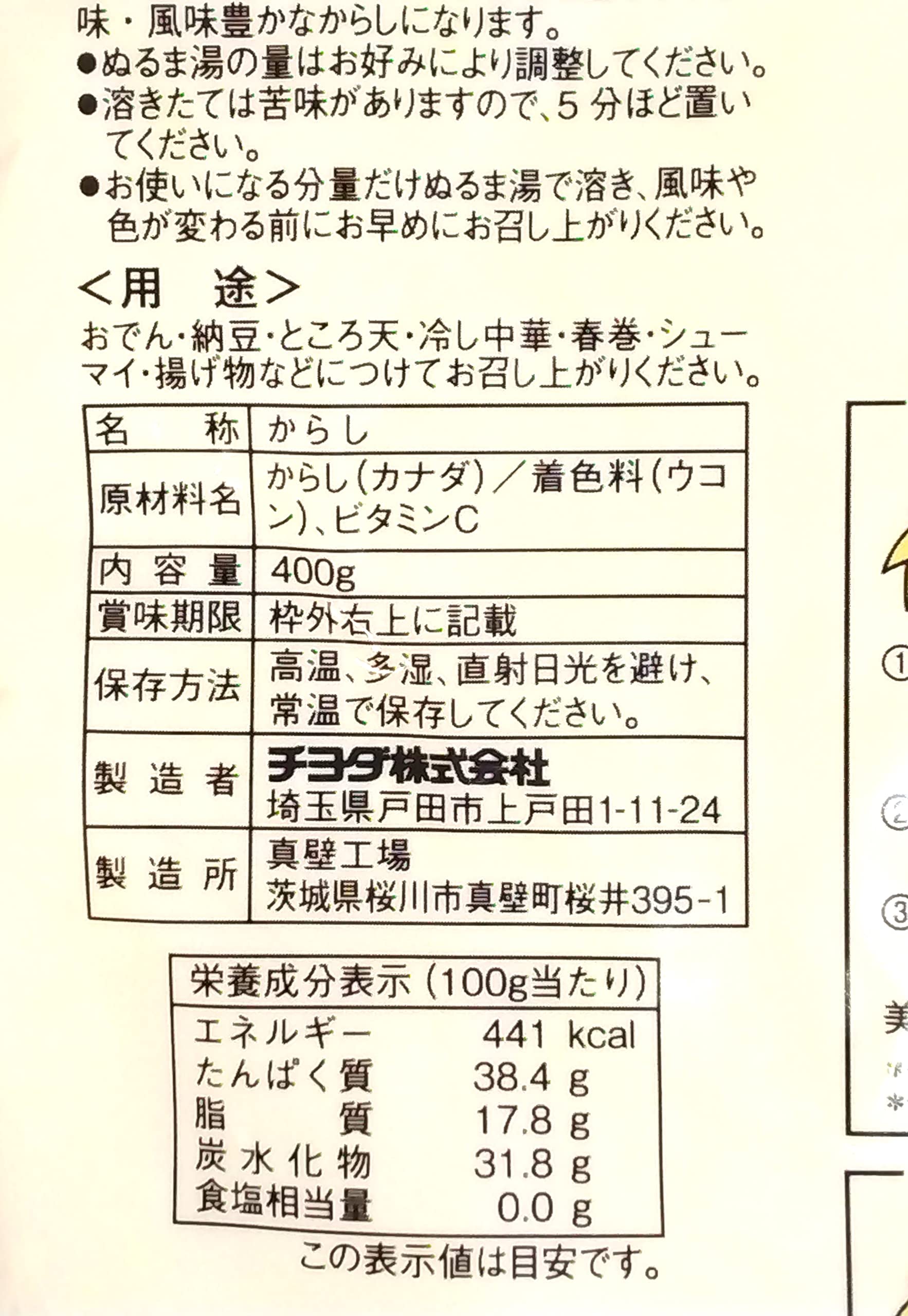 Chiyoda Japanese Mustard 400G - Authentic Japan Mustard