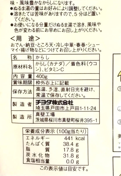 Chiyoda Japanese Mustard 400G - Authentic Japan Mustard