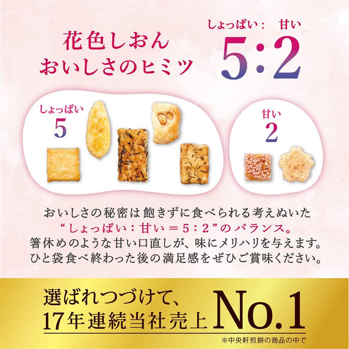 Chuoken 米餅仙貝花色紫苑 24 袋什錦禮品組來自日本